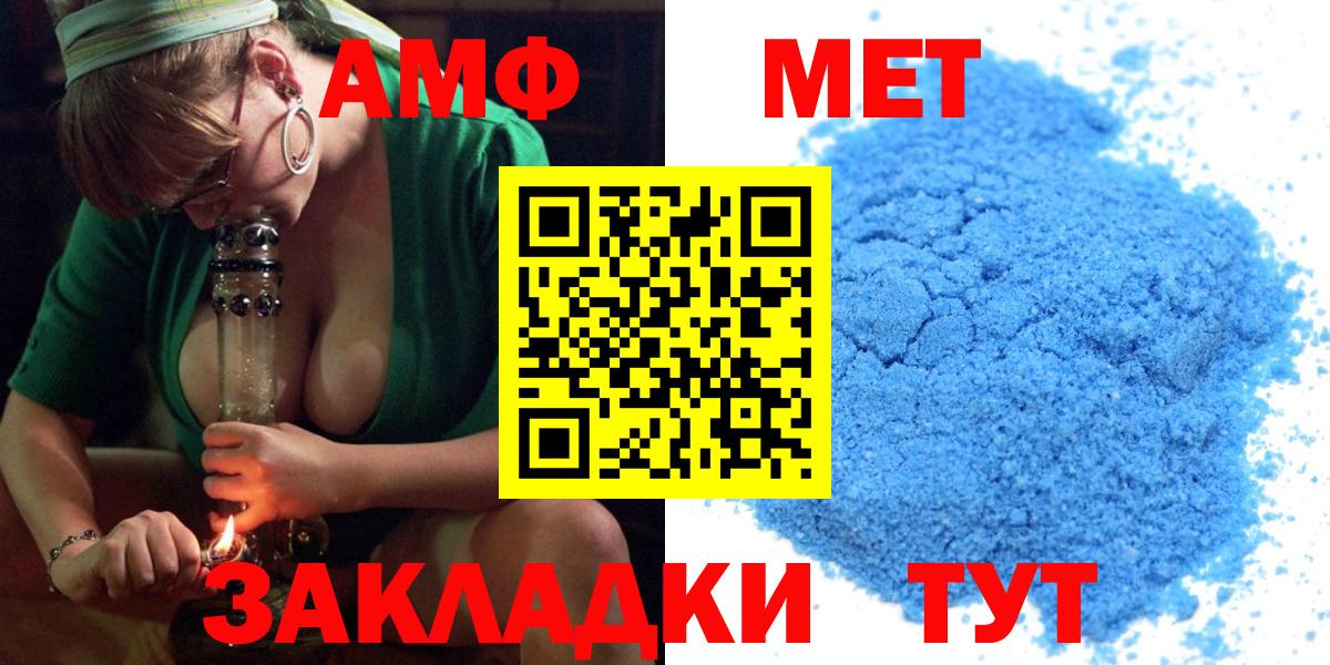 Бор  Амфетамин  Амфетамин  Вход с VPN  Amphetamine 98% 