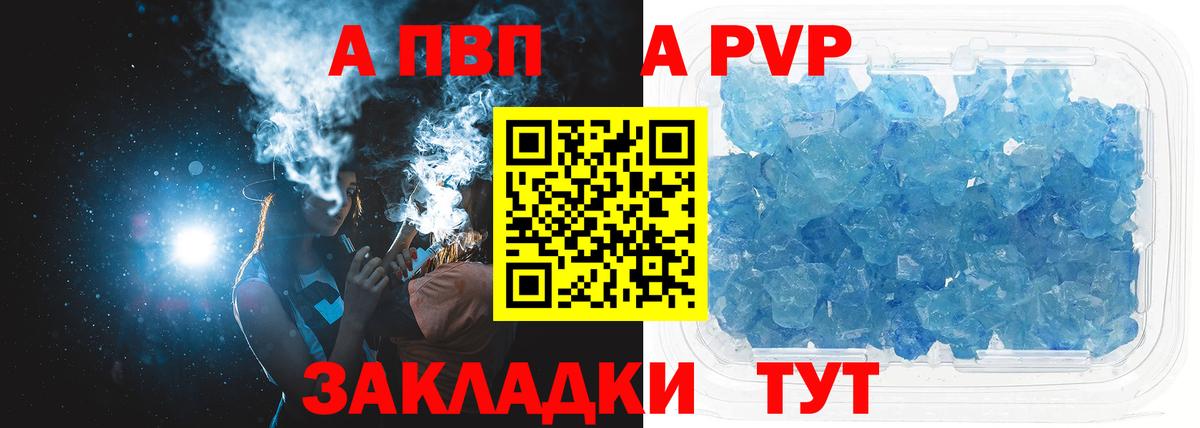 А ПВП СК КРИС  Alpha-PVP крисы CK  Alpha PVP крисы CK  Бор  Вход с VPN 