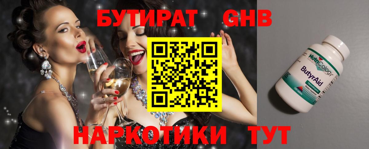 Бор  БУТИРАТ оксана  Вход с VPN 