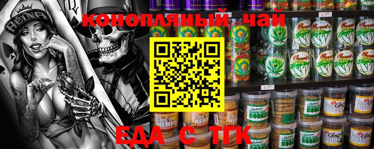 Бор  Cannafood конопля  Вход с VPN 