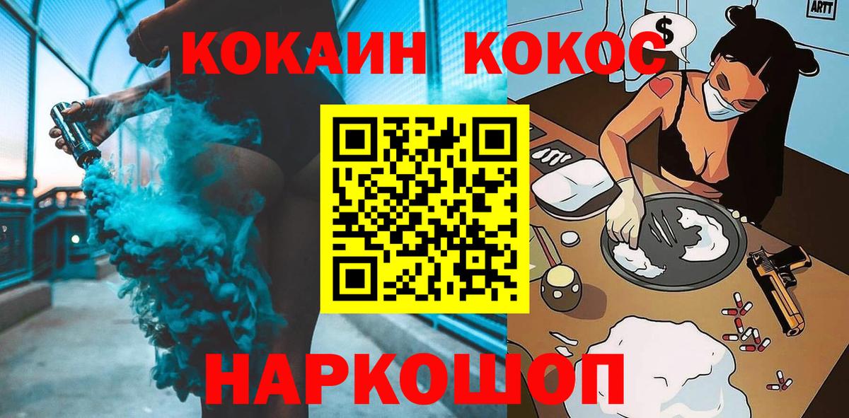 Бор  Cocaine Fish Scale  Cocaine  Вход с VPN 