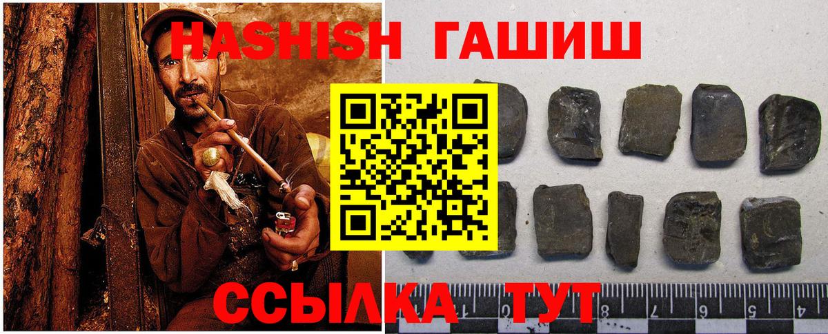 ГАШ убойный  ГАШ хэш  Вход с VPN  как найти закладки  Бор 