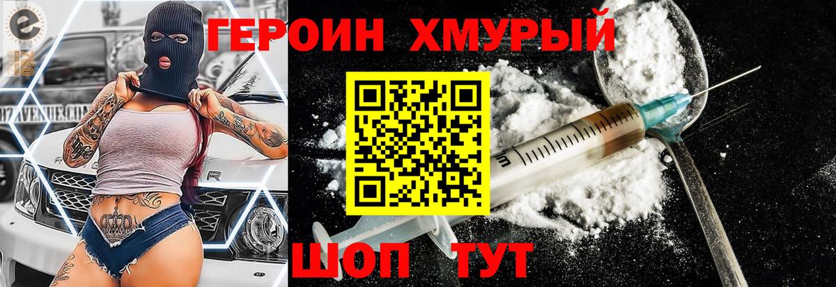 Бор  Героин  Вход с VPN  ГЕРОИН Афган 