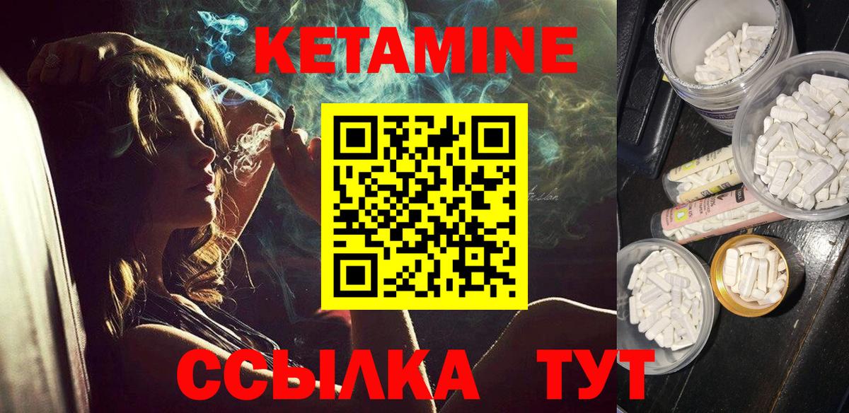 Бор  hydra как зайти  КЕТАМИН ketamine  Вход с VPN  КЕТАМИН VHQ 