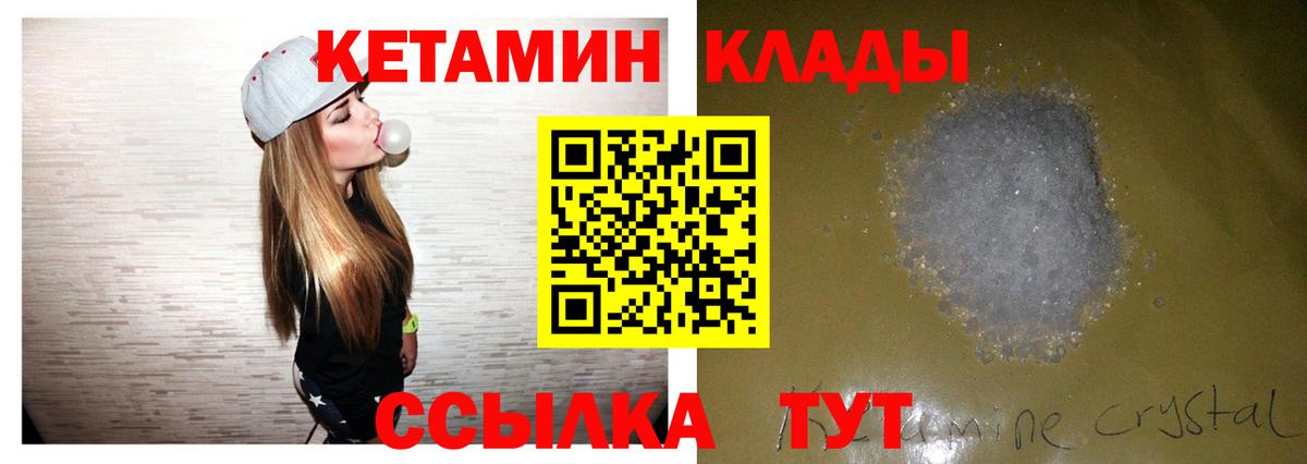 Кетамин ketamine Бор