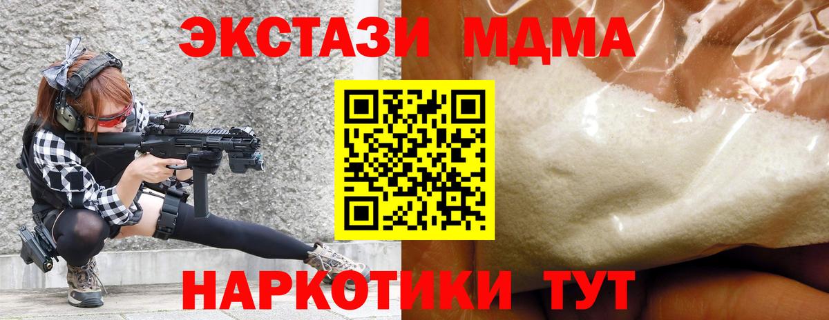MDMA молли  Вход с VPN  MDMA  Бор  MDMA кристаллы 