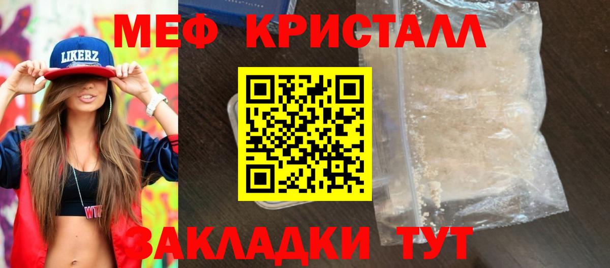 Меф  Бор