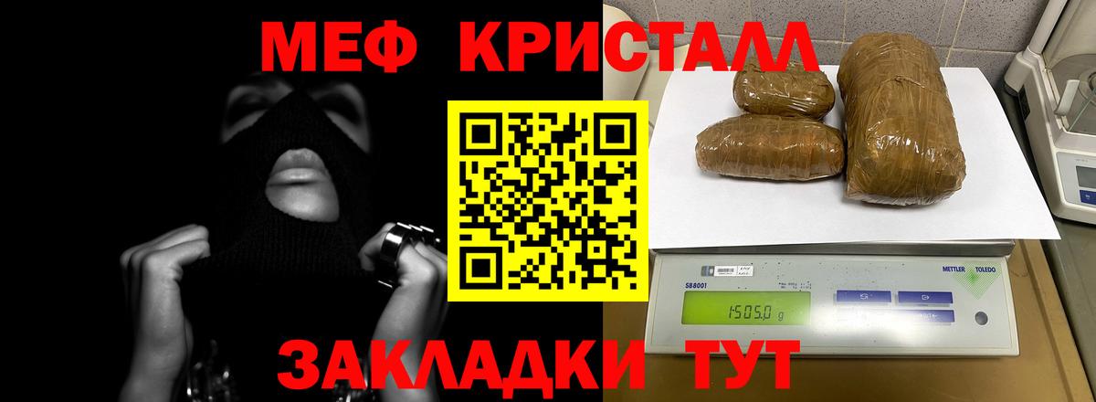 Бор  МЕФ mephedrone  Вход с VPN 