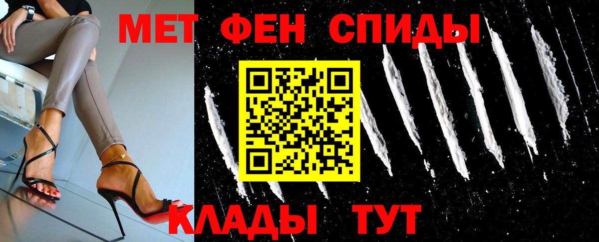 МЕТАМФЕТАМИН пудра Бор
