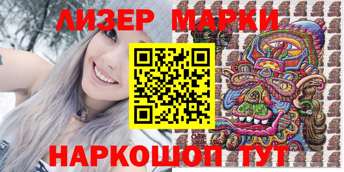 Наркотические марки 1500мкг  Вход с VPN  Бор  Наркотические марки  Наркотические марки 1500мкг 
