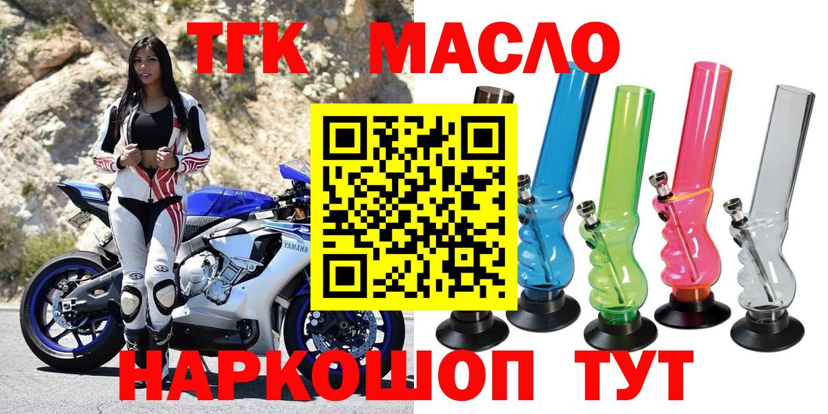 ТГК THC oil  Вход с VPN  ТГК вейп с тгк  Бор 