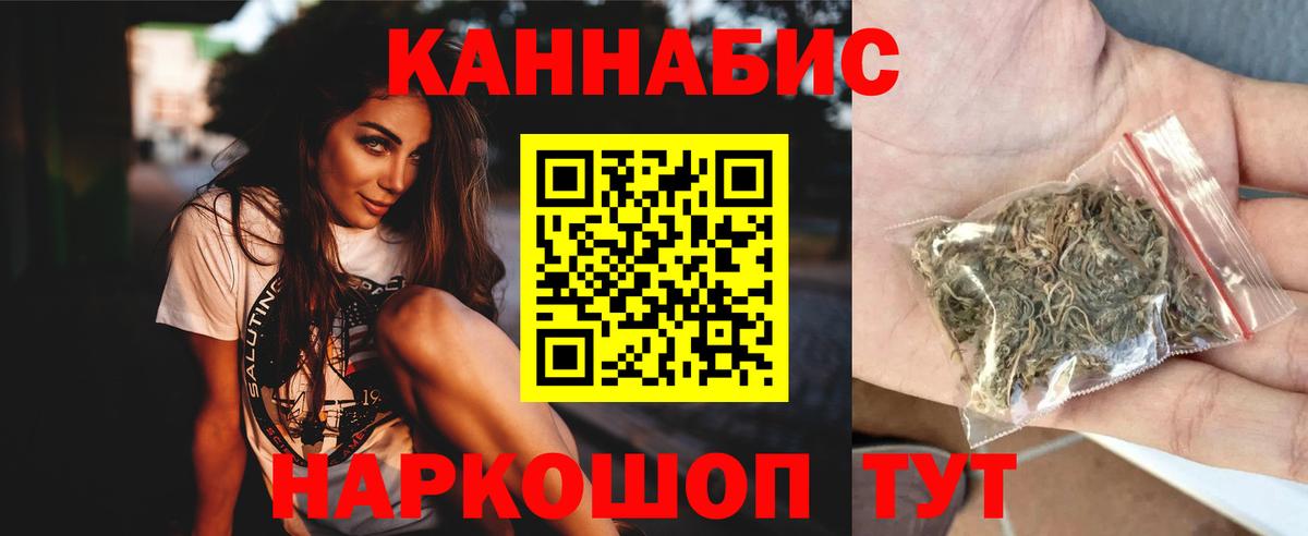 Каннабис THC 21%  МАРИХУАНА VHQ  Вход с VPN  Бор 